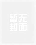 落魄公子的杀手女儿